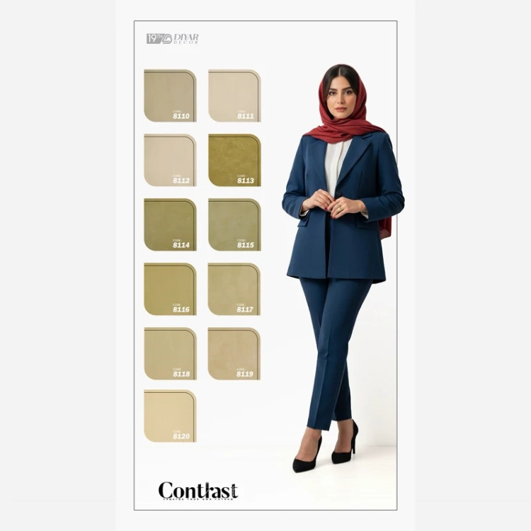 کاغذدیواری آلبوم رنگی کانتراست ارسال پس کرایه